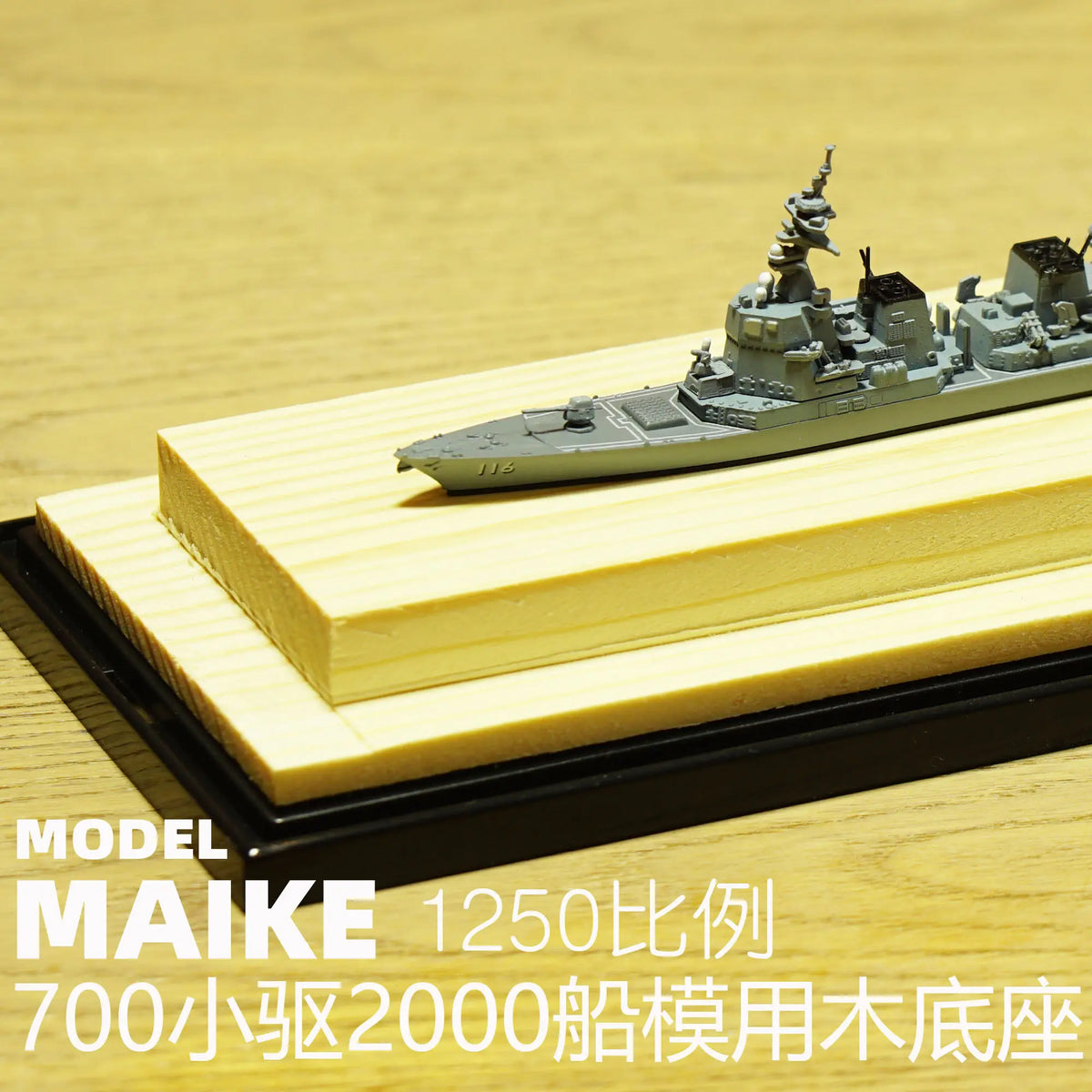 14.5cm Wooden Ship Display Base with Keel Blocks