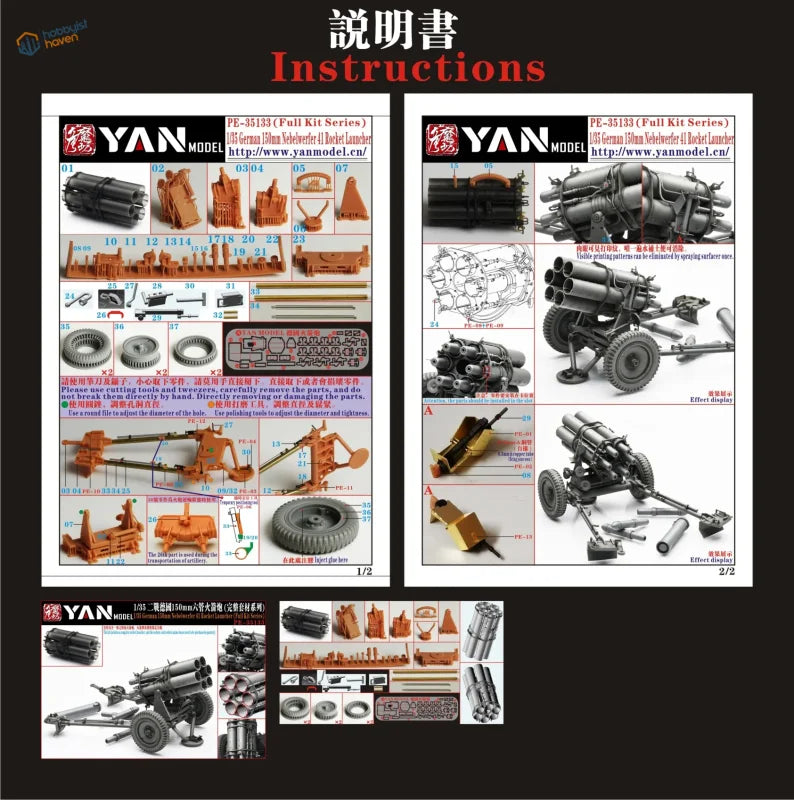 1/35 German Nebelwerfer 41 scale modeling kit by Yan model PE-35133