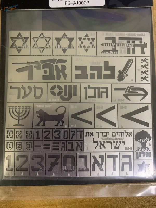 1/35 stencil for IDF AFVs: silver metal Hebrew grid for scale modeling