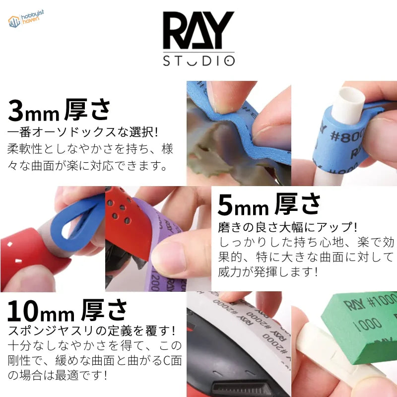 Ray Studio blue red green sanding sponges 3mm 5mm 10mm for scale modeling