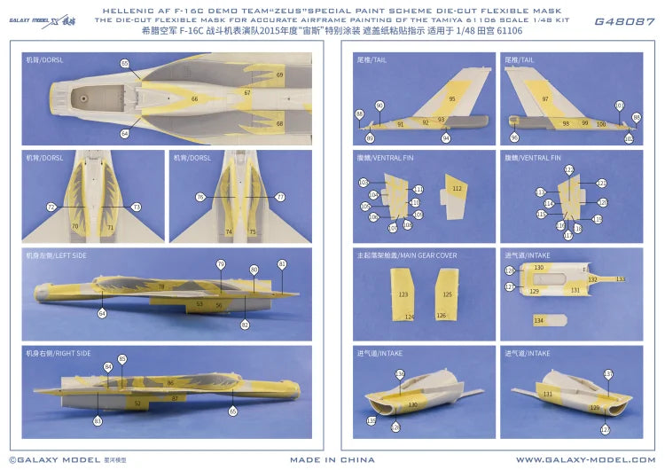 Yellow die-cut mask for Tamiya 1/48 F-16C Demo Team Zeus airframe painting