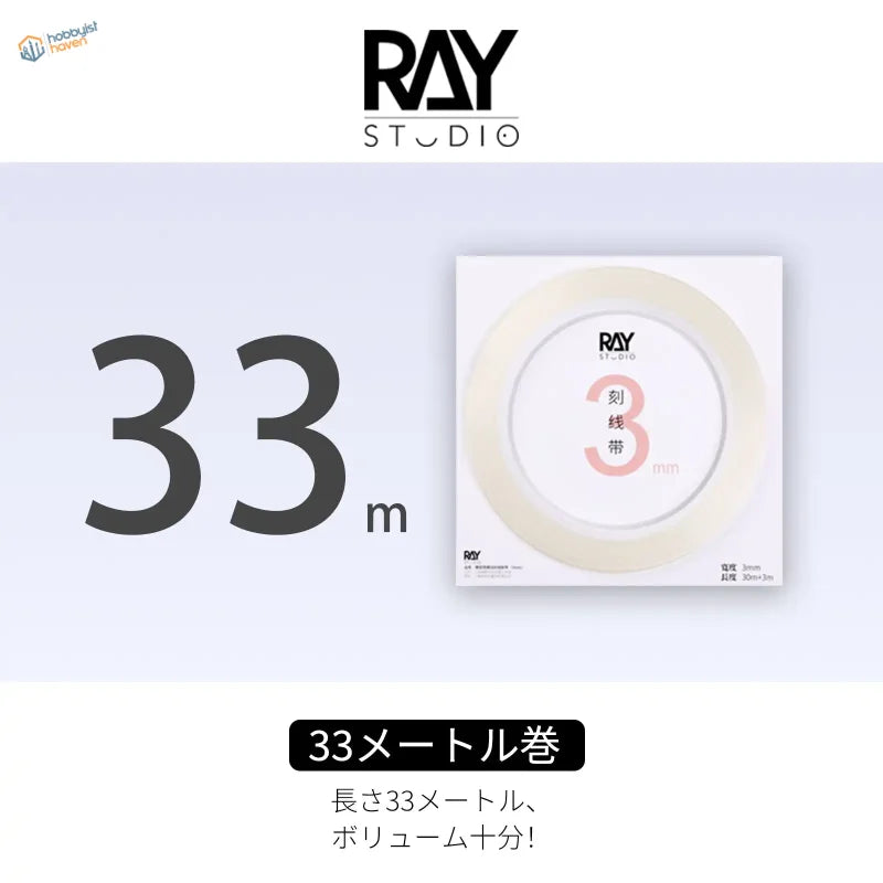 33m Ray Studio translucent scribing guide tape for curved surfaces in scale modeling tools