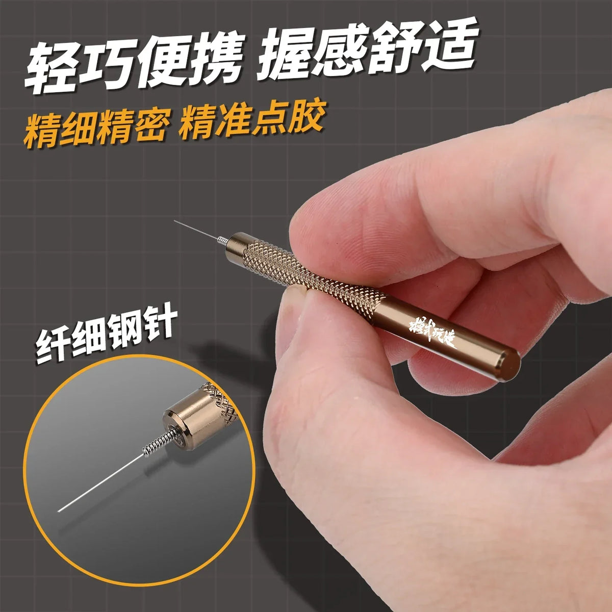Precision glue dispensing stick with gold applicator and fine steel needle