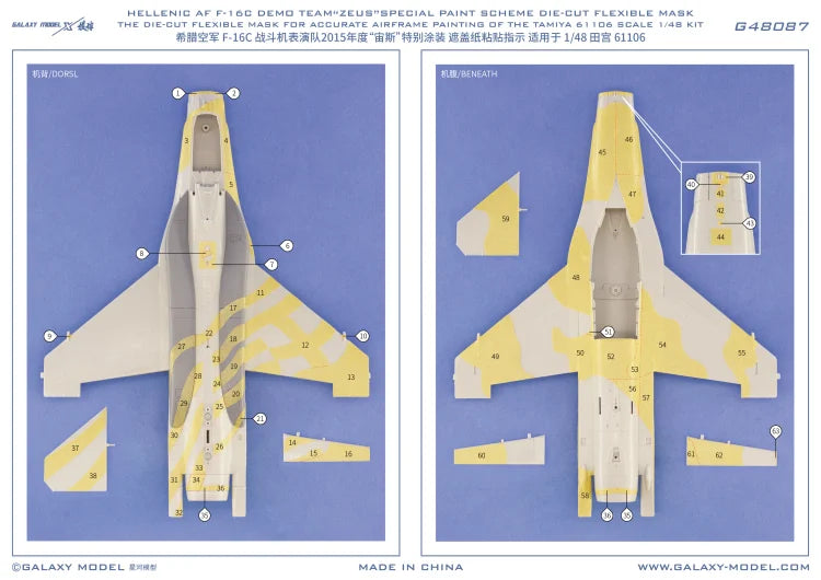 Yellow gray die-cut mask for Galaxy Model 1/48 F-16C Demo Team Zeus