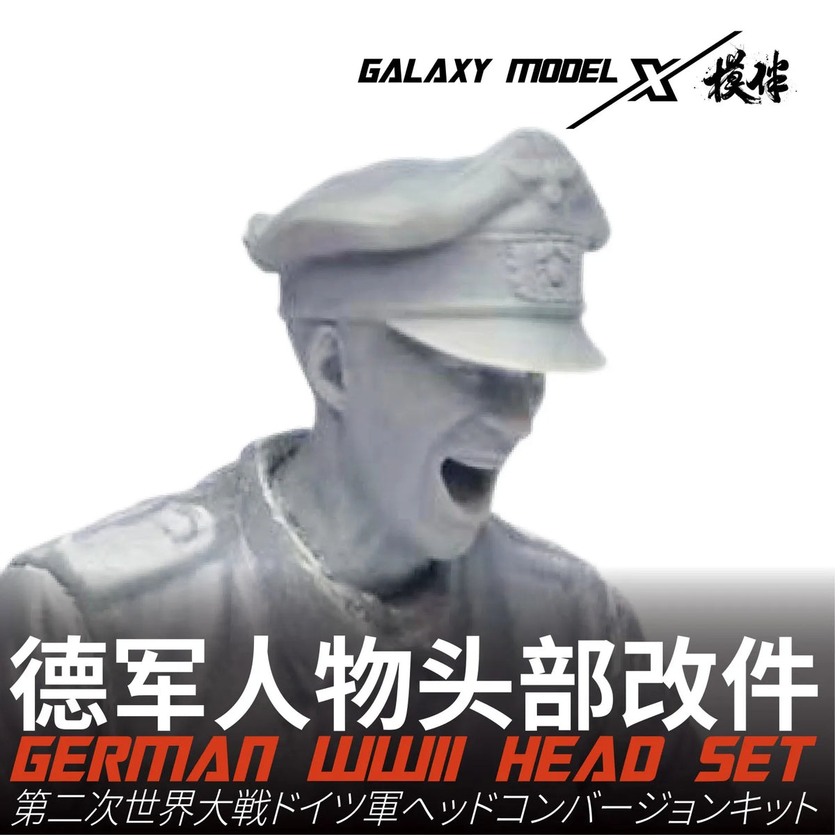 1/35 gray resin German WWII officer head shouting, scale modeling tools