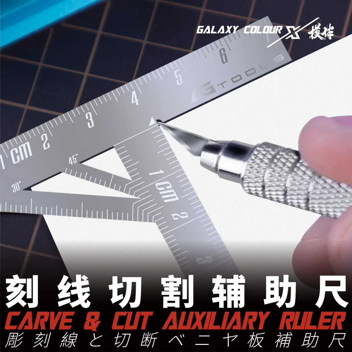 Galaxy model precision T-type ruler with silver metallic grip handle