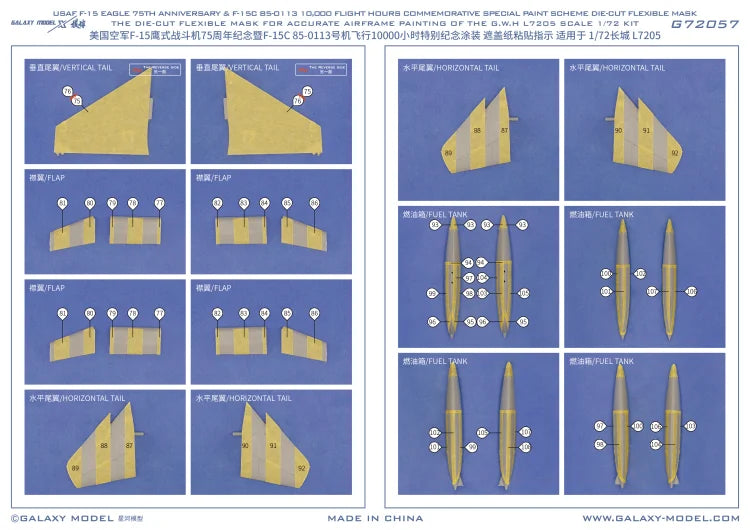 Galaxy Model 1/72 decals masks set: die-cut flexible mask for F-15C L7205