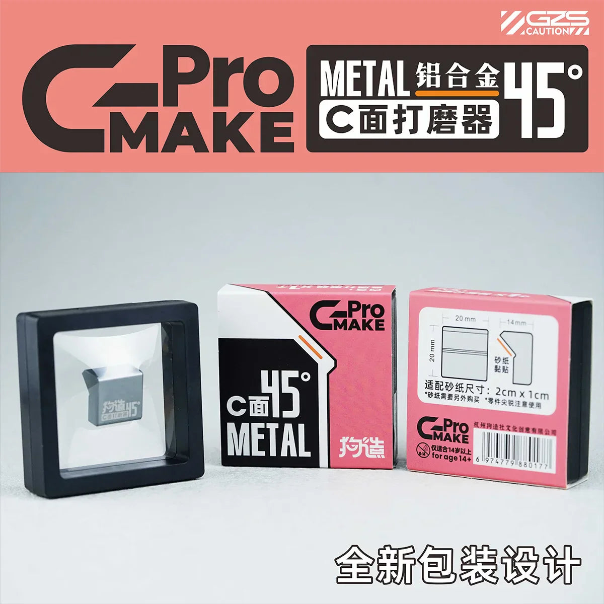 45-degree bevel sanding block with black c-face polishing tool in clear case