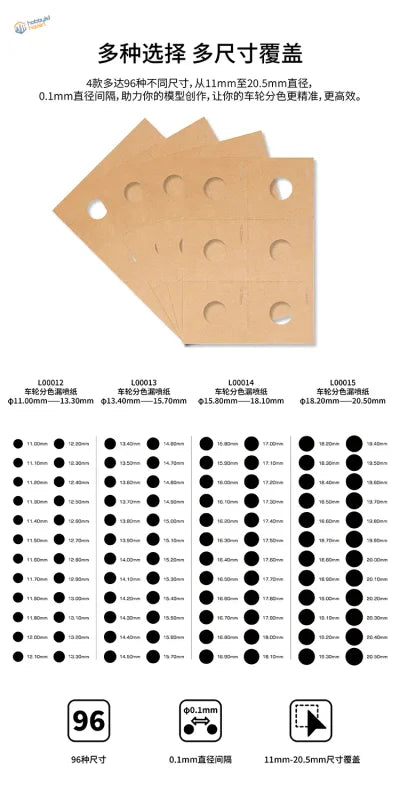 Tan airbrush stencils with 0.1mm precision holes for model painting wheel rims