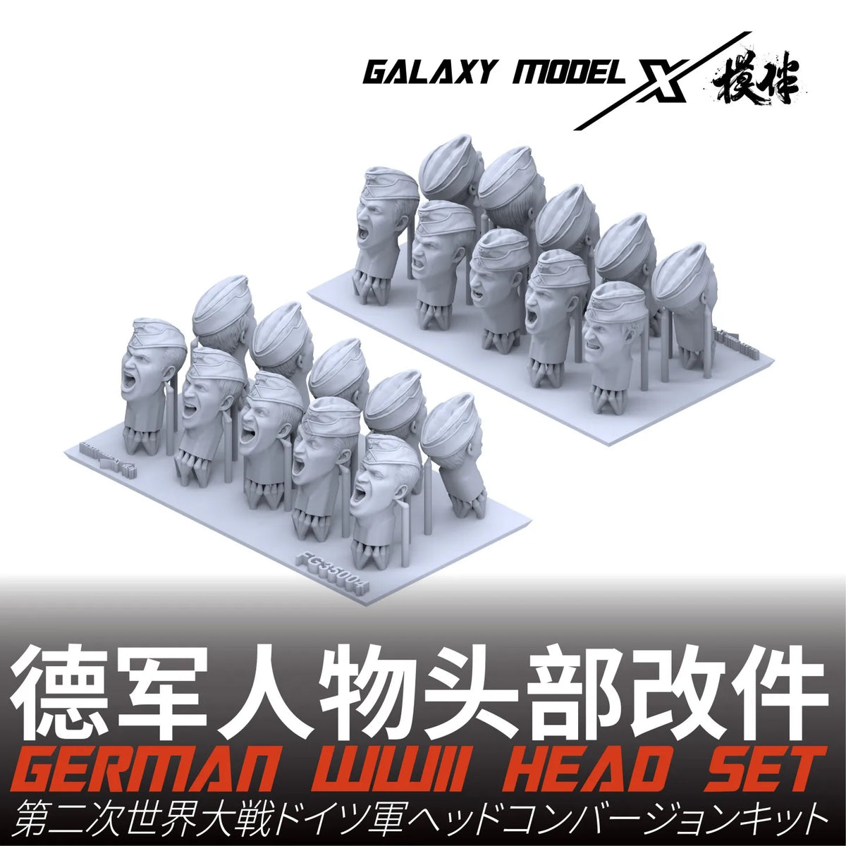 Gray resin 1/35 WWII German shouting soldier heads for scale modeling tools