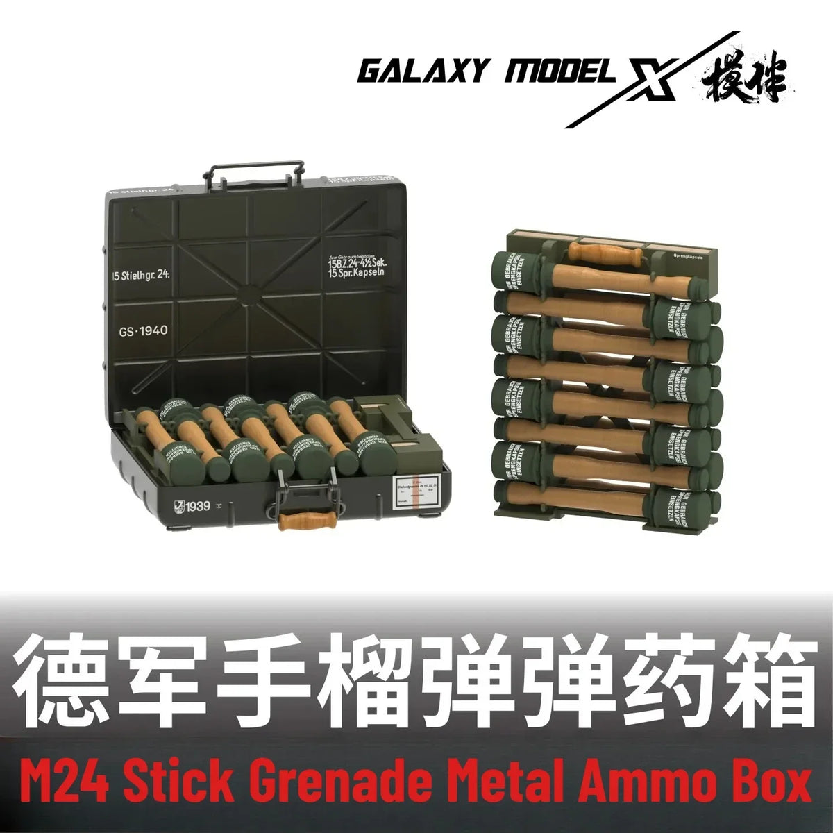 Dark green German M24 grenade cases for 1/35 scale models