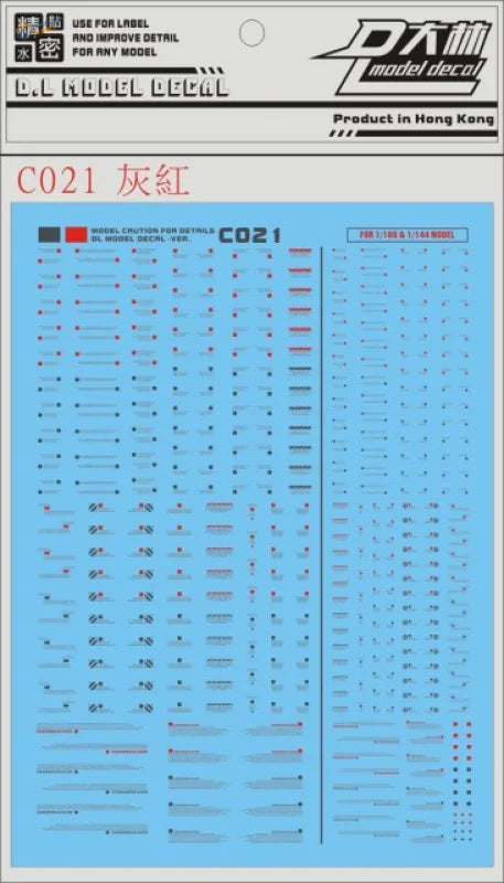 Light blue decals for industrial vehicles HG/MG Gundam scale modeling tools