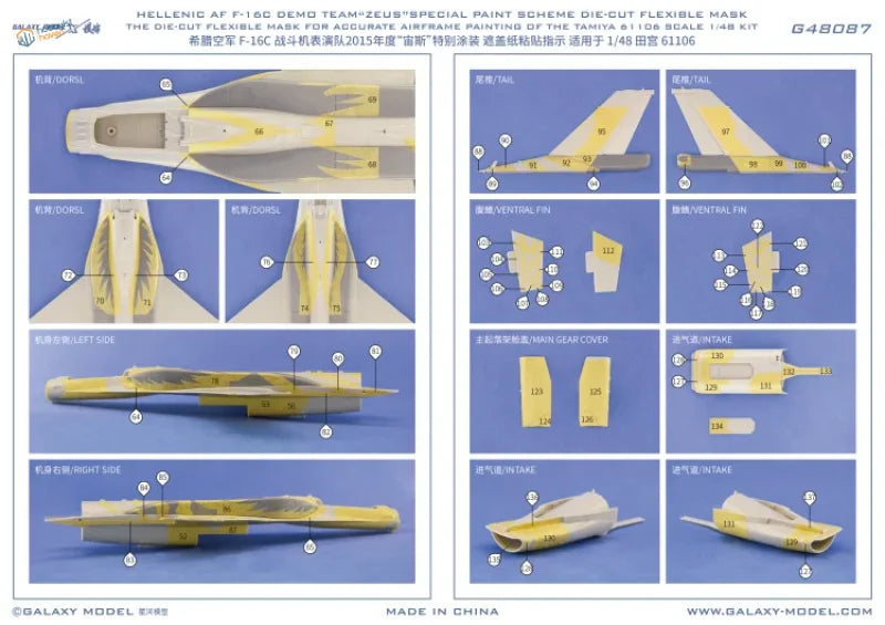 Yellow die-cut mask for Tamiya 1/48 F-16C Demo Team Zeus airframe painting