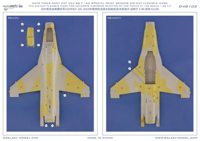 Galaxy Model 1/48 NATO Tiger Meet F-16C yellow beige die-cut mask