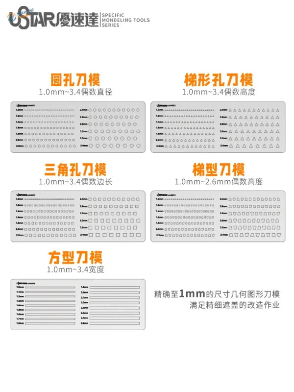 Gray plastic templates with geometric holes for masking tape die cutting
