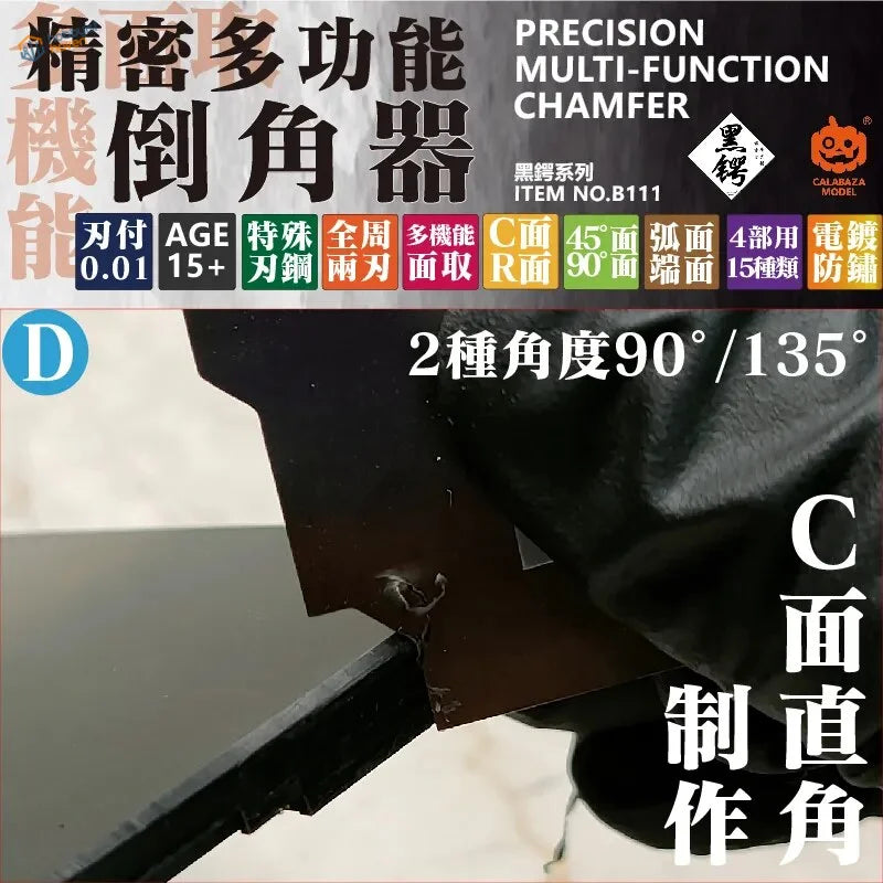 Black precision multi-function chamfer tool with 90° and 135° angles