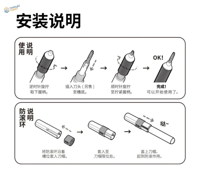 Professional step scraper knife anti-slip ring installation diagram