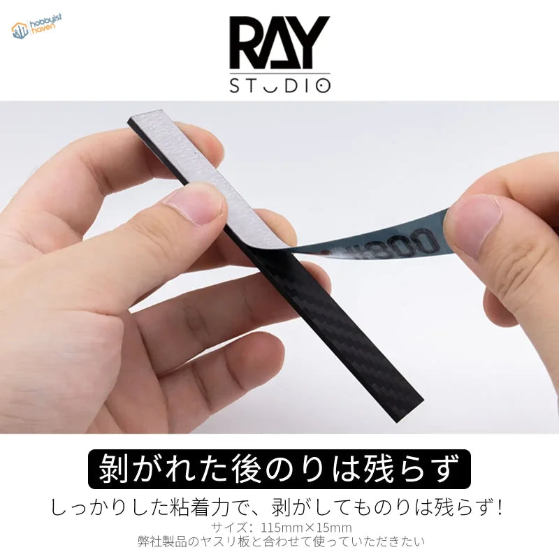 Ray Studio self-adhesive sandpaper with black carbon fiber strip and silver backing