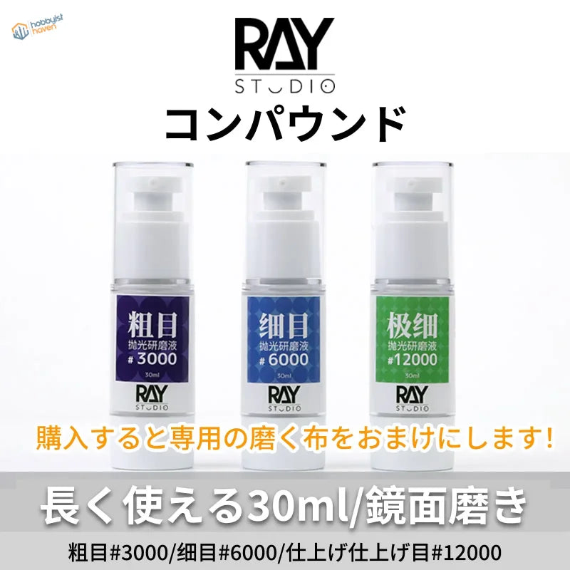 RAY Studio Liquid polishing compound: 3 transparent 30ml pump bottles in purple, blue, green