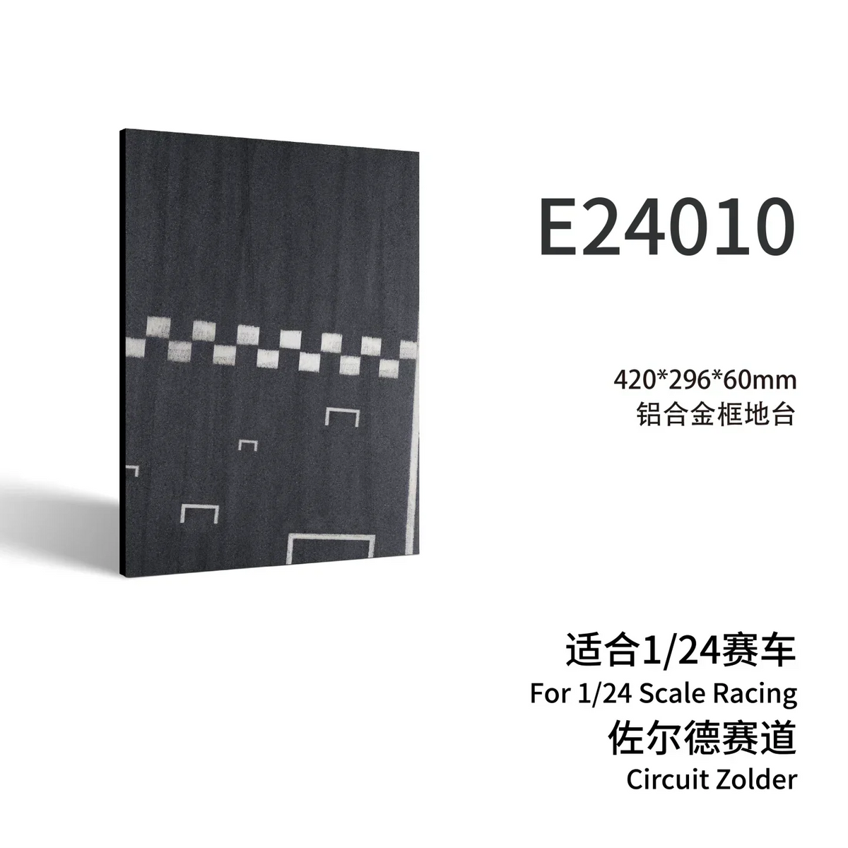Black aluminum alloy frame display base with realistic track markings