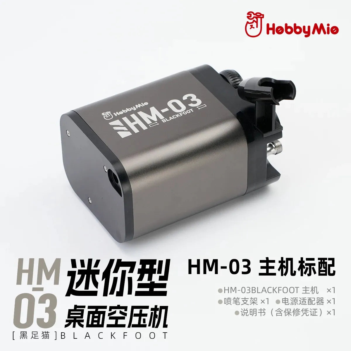 Hobby Mio HM-03 Mini Airbrush Compressor