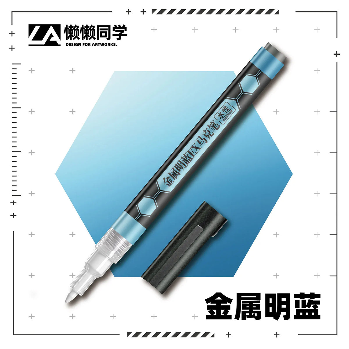 Black and light blue lazy master metallic marker pens with water-based metallic paint and hexagonal pattern design