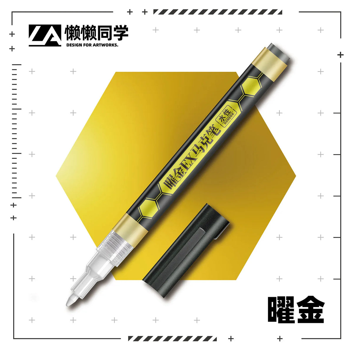 Lazy master metallic ex marker pen in black and gold with clear tip and hexagonal barrel features water-based metallic paint markers