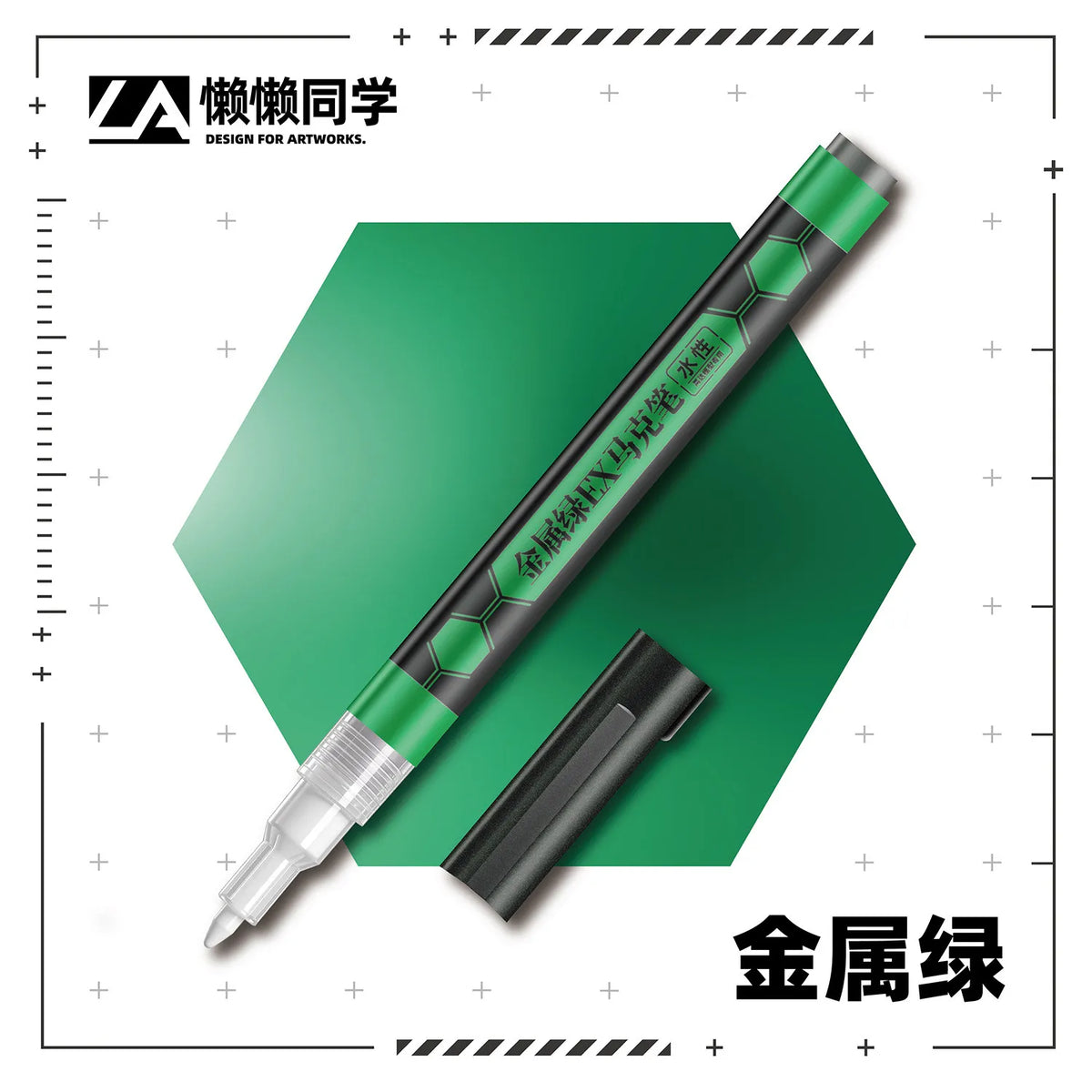 Metallic green lazy master metallic marker pen with black body and hexagonal design water-based metallic paint marker