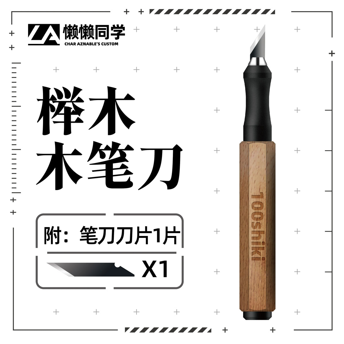 A sleek wooden handle file blade with a black grip and silver curved emery file blade branded tooshiki