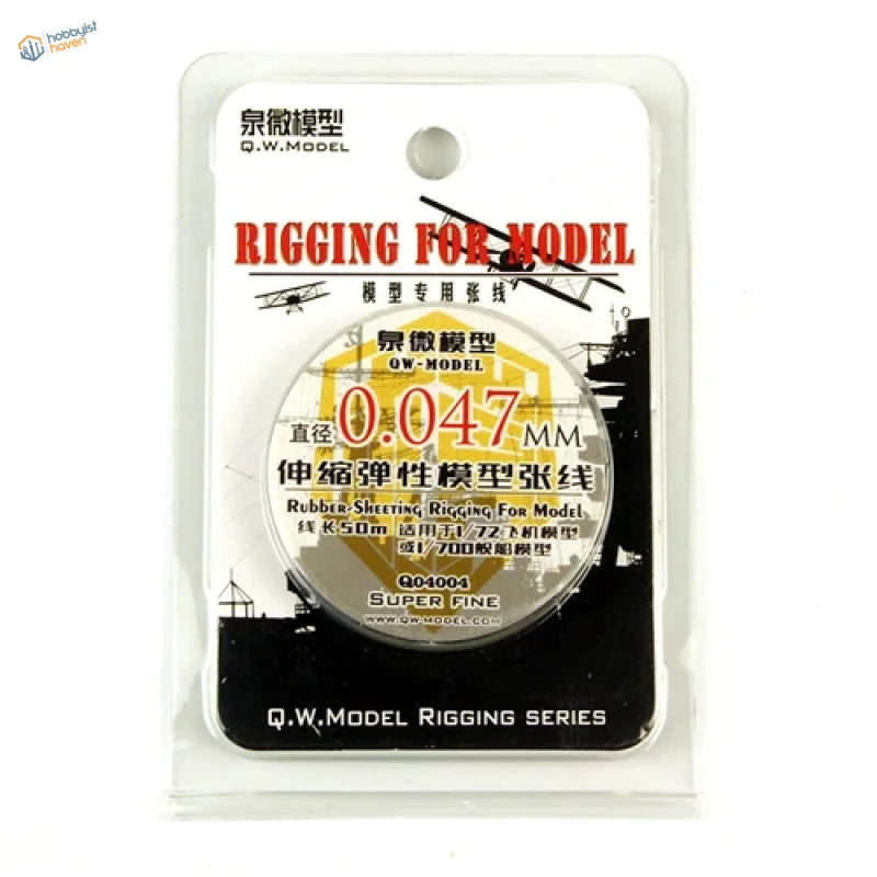 0.046-0.13mm super fine rigging yellow rubber line in clear blister pack