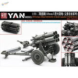 1/35 scale German Nebelwerfer 41 rocket launcher scale model in gray plastic