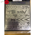 1/35 silver stencil with Hebrew letters for IDF AFV scale modeling