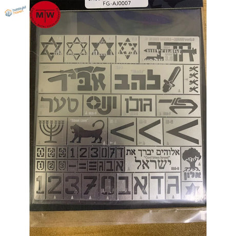 1/35 silver stencil with Hebrew letters for IDF AFV scale modeling