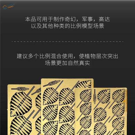 North American Globefern golden leaf PE decals for 1/48 dioramas
