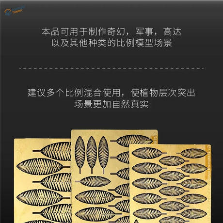 Gold ostrich fern PE stencils with black patterns for scale modeling tools