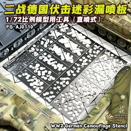 1/72 stencil for WWII German ambush camouflage, black silver metal