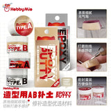 Hobbymie 100g two-component epoxy putty in white beige containers for scale modeling tools