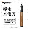 A sleek wooden handle file blade with a black grip and silver curved emery file blade branded tooshiki
