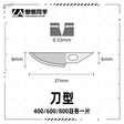 A precision-engineered metallic curved emery file blade with an oval hole for secure attachment in 100Shiki sickle design