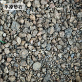140ml ballast gravel mix of gray brown black rough stones