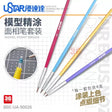 4pcs UStar fine brushes set with colorful handles in red blue yellow purple
