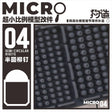 3D-printed black semicircular rivets model micro 04 for scale models