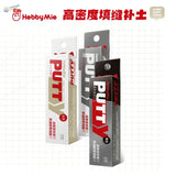 20g quick-drying black white Hobbymie putty filler tubes in red packaging