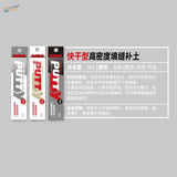 20g quick-drying putty in black, white, gray Putty Brand tubes