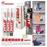20g quick-drying putty tubes with white and red Hobbymie labels