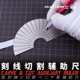 Galaxy model precision silver metallic fan-shaped ruler with markings