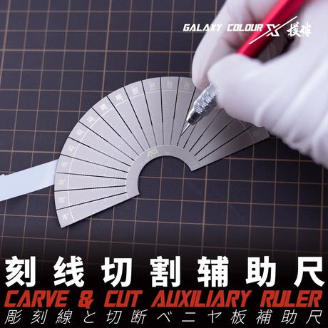 Galaxy model precision silver metallic fan-shaped ruler with markings