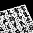 1/35 Chinese character stencil for Gundam: white grid practice sheet
