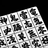 1/35 Chinese character stencil for Gundam: white grid practice sheet