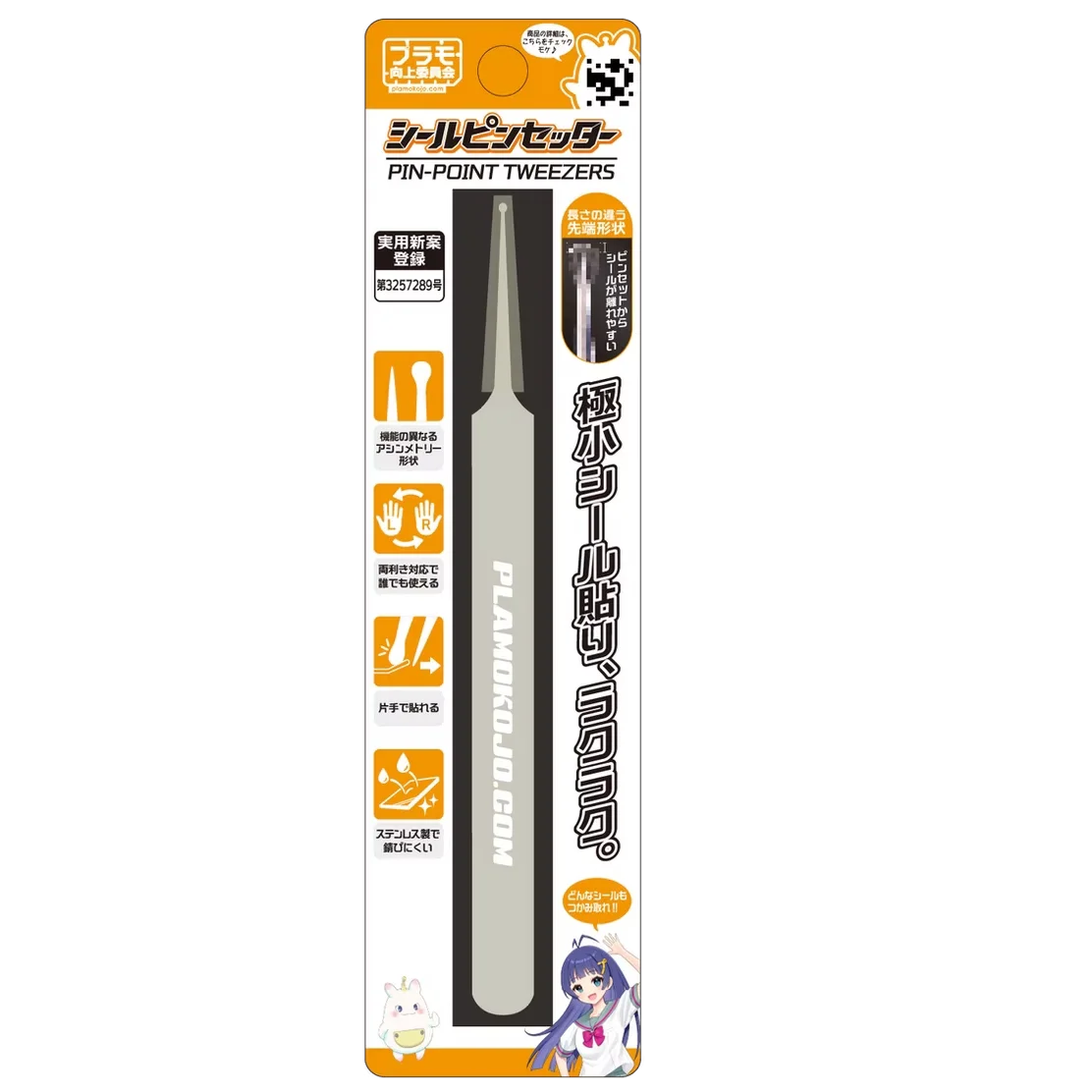 Plamokojo pin-point decal tweezers in their retail pack
